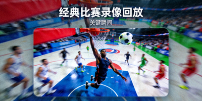 经典比赛录像回放视频缩略图